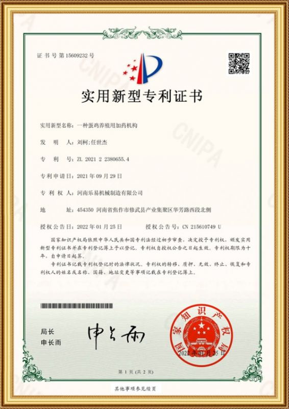證書