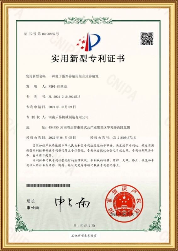 證書